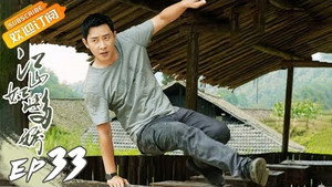 江山如此多娇 1. évad Ep.33 33. epizód