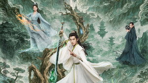 凡人修仙传 kép