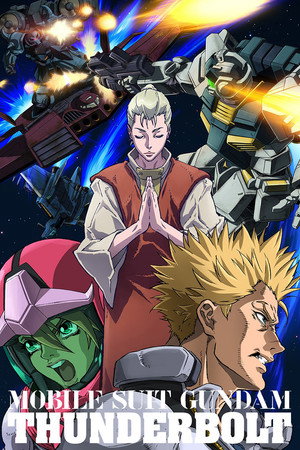 機動戦士ガンダム サンダーボルト poszter