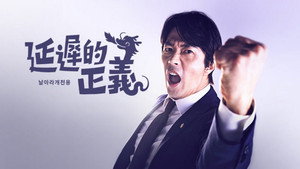 날아라 개천용 kép