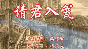 七十二家房客 6. évad Ep.57 57. epizód