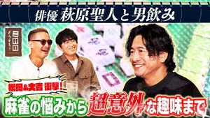 二軒目どうする?~ツマミのハナシ~ 9. évad Ep.46 46. epizód