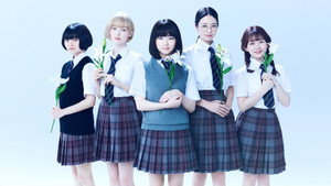 荒ぶる季節の乙女どもよ｡ kép