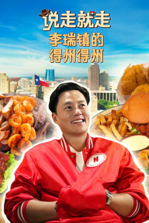 이서진의 달라달라 poszter