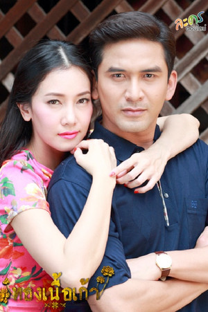 ทองเนื้อเก้า 1. évad (2013-10-08) poszter