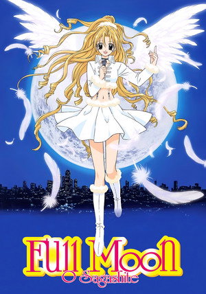 満月をさがして 1. évad (2002-04-06) poszter