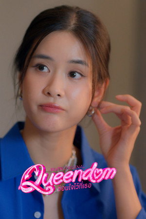 ซ่อนใจไว้ที่เธอ poszter