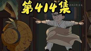 我在大明的那些年 9. évad Ep.21 21. epizód