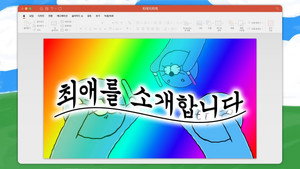 My Bias' Bias kép