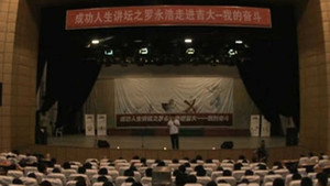 罗永浩演讲集 1. évad Ep.1 1. epizód
