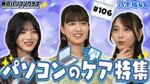 東京パソコンクラブ 〜プログラミング女子のゼロからゲーム作り〜 4. évad Ep.2 2. epizód