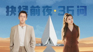 再见爱人 4. évad Ep.24 24. epizód