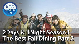 1박 2일 3. évad Ep.559 559. epizód
