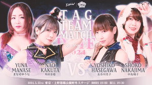 東京女子プロレス 13. évad Ep.14 14. epizód