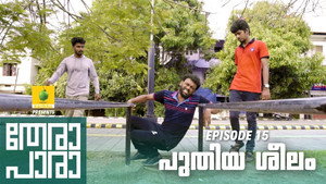 തേരാ പാര 1. évad Ep.15 15. epizód