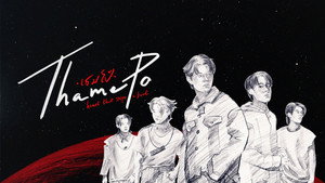 เธมโป้ Heart That Skips a Beat kép
