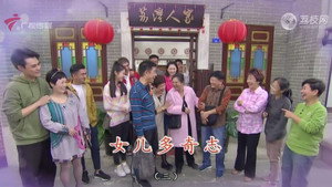 外来媳妇本地郎 12. évad Ep.4509 4509. epizód