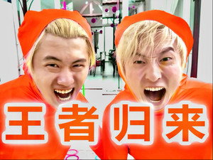 下一个是谁 5. évad Ep.1 1. epizód