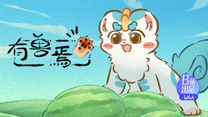 有兽焉 2. évad Ep.8 8. epizód