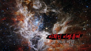 꼬리에 꼬리를 무는 그날 이야기 3. évad Ep.154 154. epizód