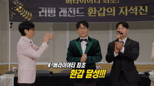 런닝맨 1. évad Ep.791 791. epizód
