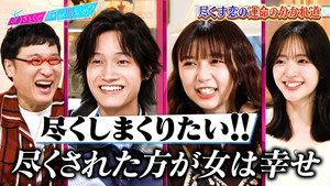 あざとくて何が悪いの？ 1. évad Ep.215 215. epizód