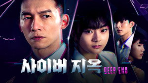 深網 kép