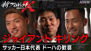 新プロジェクトX〜挑戦者たち〜 1. évad Ep.78 78. epizód