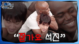 달려라석진 1. évad Ep.14 14. epizód