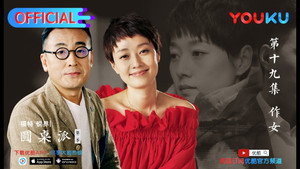 圆桌派 2. évad Ep.19 19. epizód