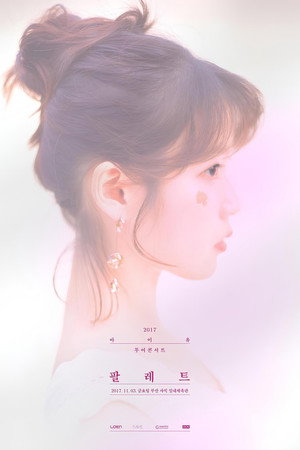 아이유 콘서트 Live Clip 1. évad (2017-12-23) poszter
