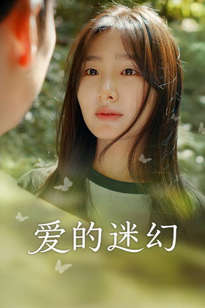러브 사이키델릭 poszter