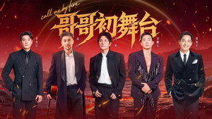 披荆斩棘 6. évad Ep.1 1. epizód