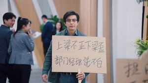 破事精英 2. évad Ep.18 18. epizód