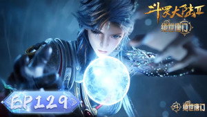 斗罗大陆Ⅱ绝世唐门 1. évad Ep.129 129. epizód