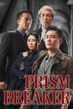 執法者們 poszter