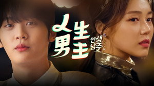 인생남주 kép