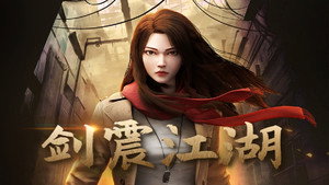 长剑风云 kép