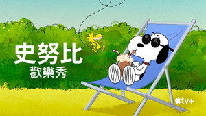 A Snoopy-show kép