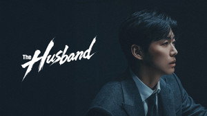 결혼의 완성 kép