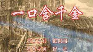 七十二家房客 6. évad Ep.86 86. epizód