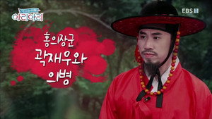 역사놀이패 아리아리 1. évad Ep.19 19. epizód