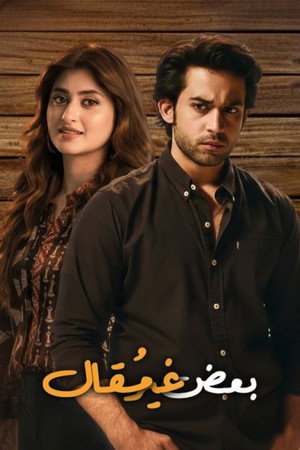 Kuch Ankahi poszter