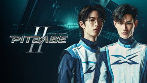 พิษเบ๊บ เดอะ ซีรีส์ kép