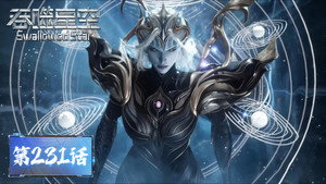 吞噬星空 1. évad Ep.231 231. epizód