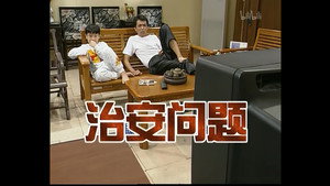外来媳妇本地郎 1. évad Ep.28 28. epizód