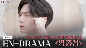 EN-DRAMA 1. évad Ep.4 4. epizód