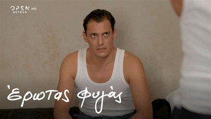 Έρωτας Φυγάς 1. évad Ep.20 20. epizód