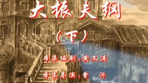 七十二家房客 5. évad Ep.50 50. epizód