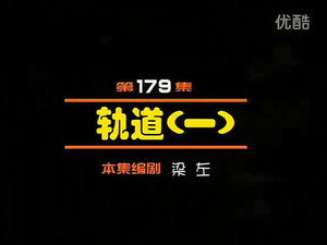 闲人马大姐 1. évad Ep.179 179. epizód